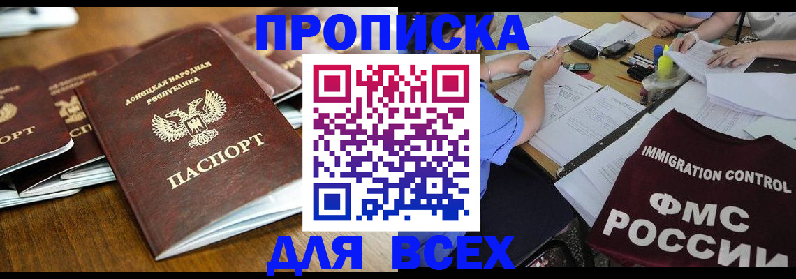 временная регистрация недорого в Дубне