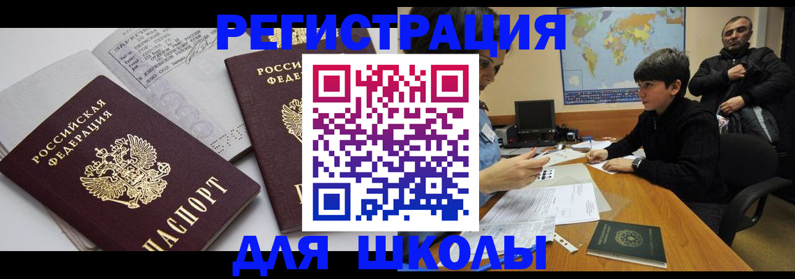 прописка в квартире в Дубне