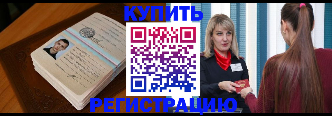 прописка гарантия в Дубне