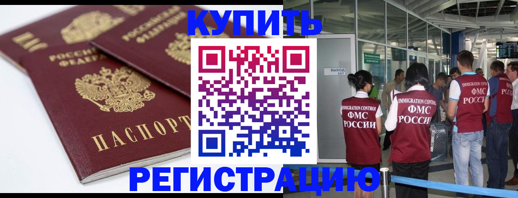 миграционный учет в Дубне