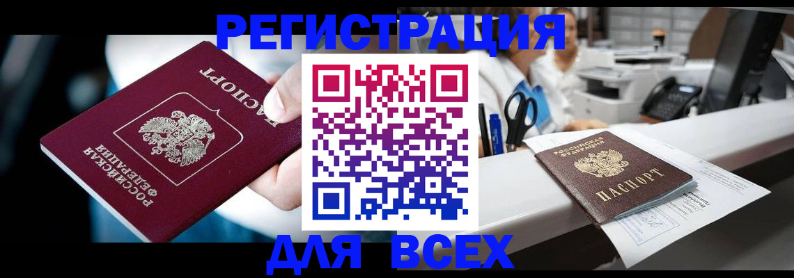 временная регистрация гарантия в Дубне
