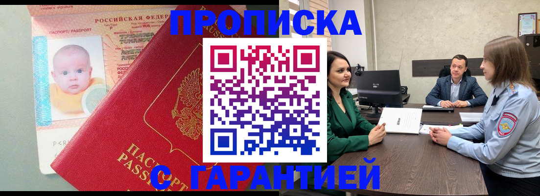 регистрация в Дубне