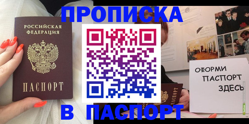 миграционный учет в Дубне