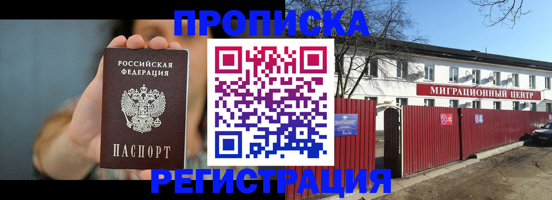 где прописаться в Дубне